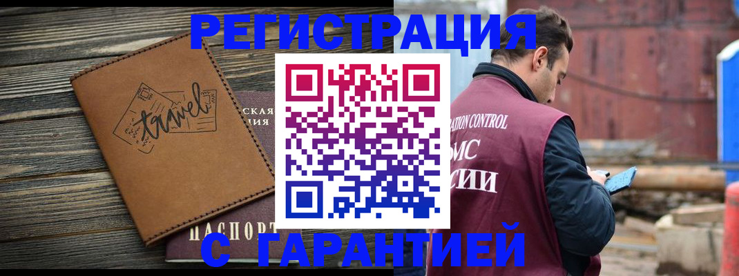 прописка для школы в Ульяновске